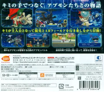 Digimon Universe - Appli Monsters (Japan) box cover back